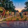 Световые фигуры к 9 мая уличное украшение со звездами