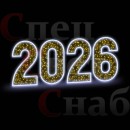 Светодиодная фигура Цифры 2026 год неон 1,2х7м теплобелый/белый